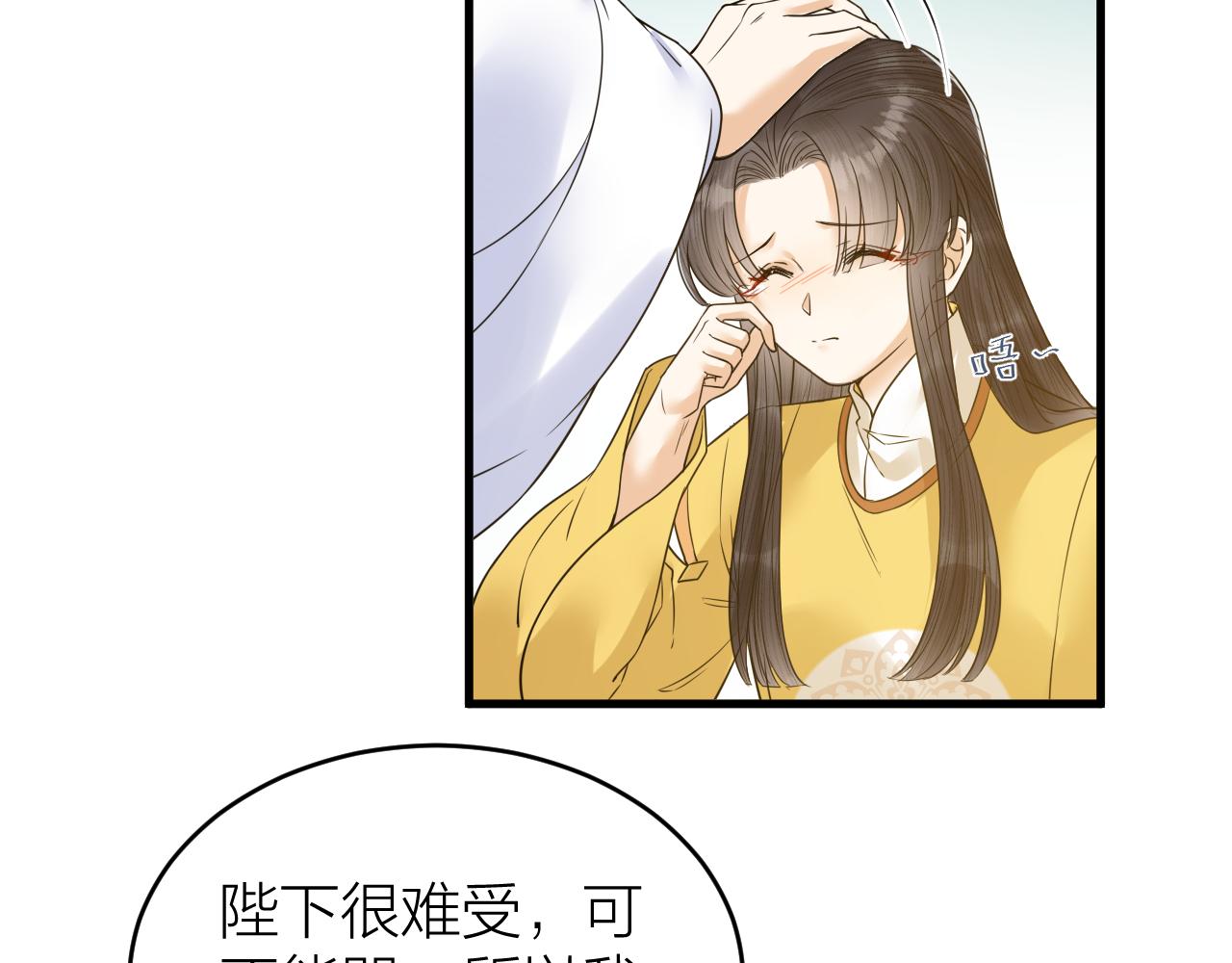 《礼崩乐坏之夜》漫画最新章节第49话 我要好好折磨你！免费下拉式在线观看章节第【81】张图片