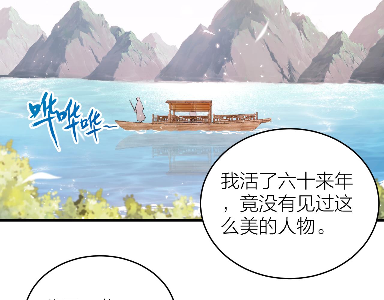 《礼崩乐坏之夜》漫画最新章节第49话 我要好好折磨你！免费下拉式在线观看章节第【87】张图片