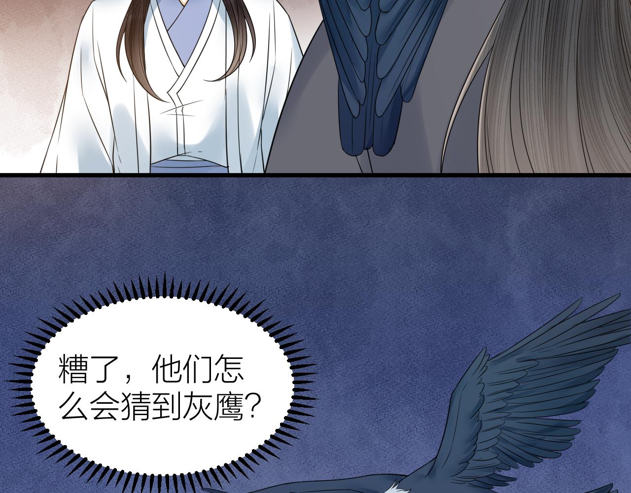 《礼崩乐坏之夜》漫画最新章节第49话 我要好好折磨你！免费下拉式在线观看章节第【9】张图片