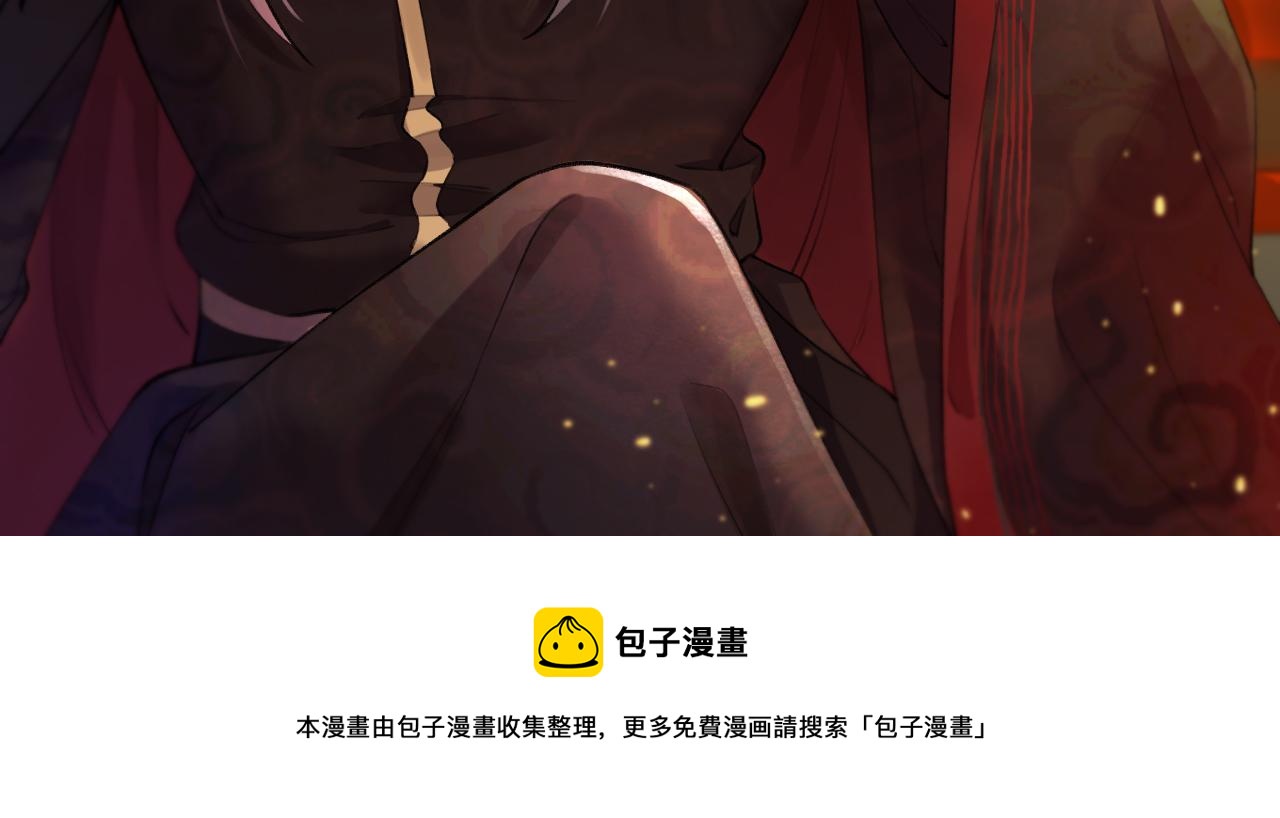 《礼崩乐坏之夜》漫画最新章节第49话 我要好好折磨你！免费下拉式在线观看章节第【97】张图片