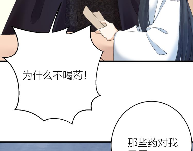 《礼崩乐坏之夜》漫画最新章节第5话 你的花灯才是独一无二免费下拉式在线观看章节第【11】张图片