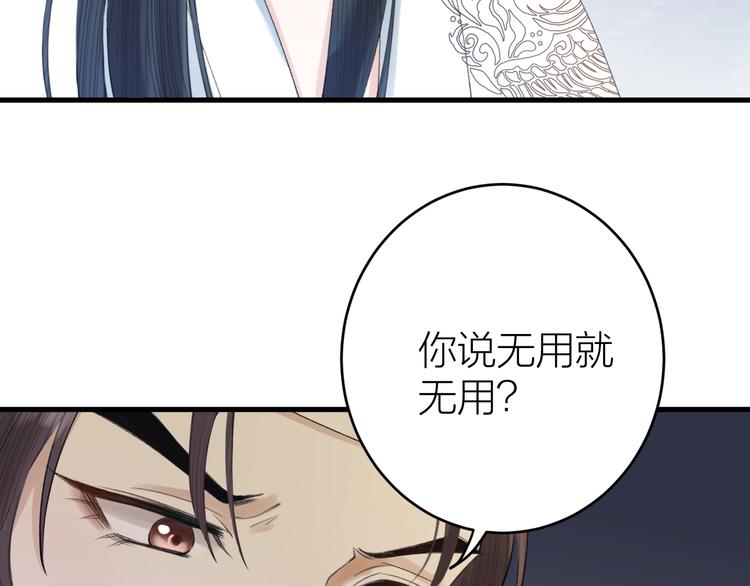 《礼崩乐坏之夜》漫画最新章节第5话 你的花灯才是独一无二免费下拉式在线观看章节第【13】张图片