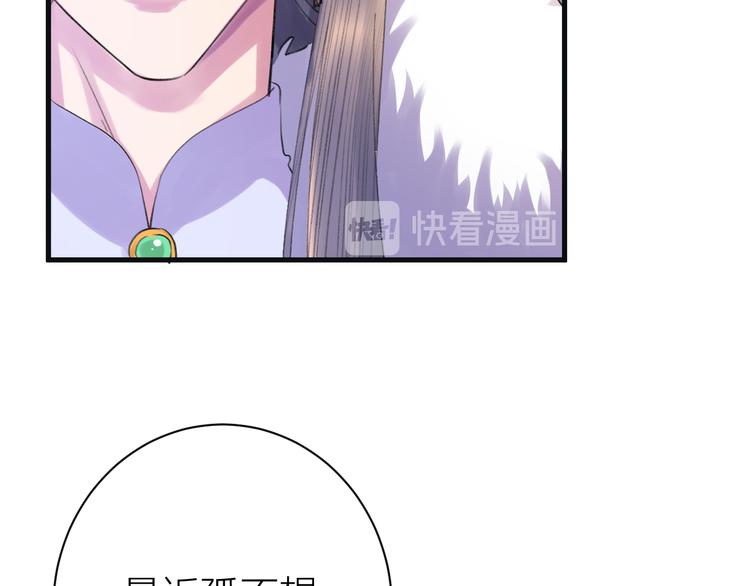 《礼崩乐坏之夜》漫画最新章节第5话 你的花灯才是独一无二免费下拉式在线观看章节第【27】张图片