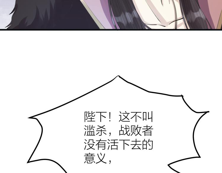 《礼崩乐坏之夜》漫画最新章节第5话 你的花灯才是独一无二免费下拉式在线观看章节第【29】张图片