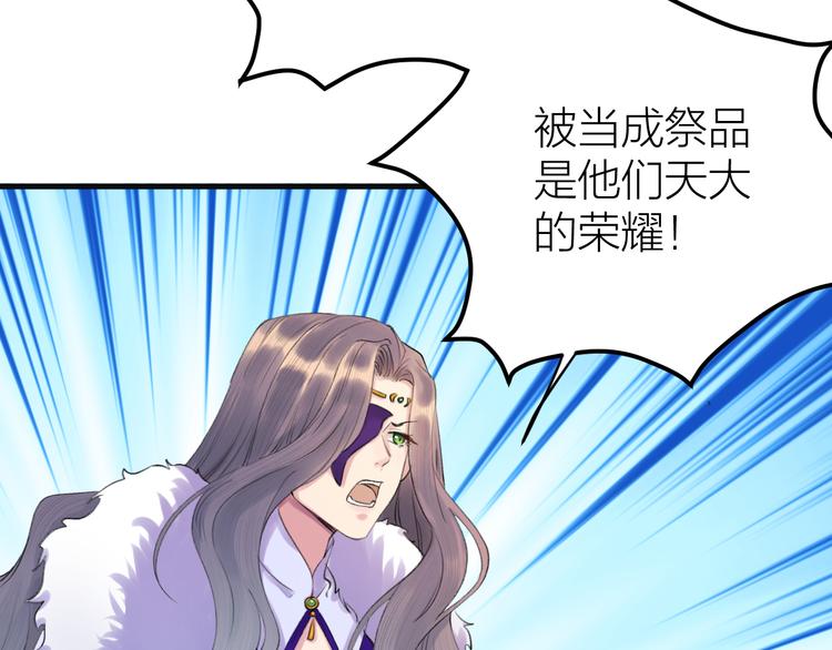 《礼崩乐坏之夜》漫画最新章节第5话 你的花灯才是独一无二免费下拉式在线观看章节第【30】张图片