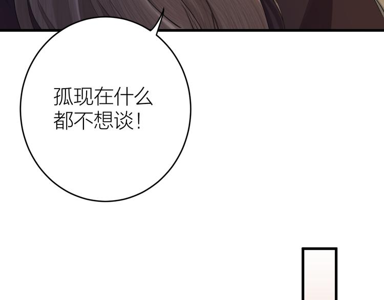 《礼崩乐坏之夜》漫画最新章节第5话 你的花灯才是独一无二免费下拉式在线观看章节第【38】张图片