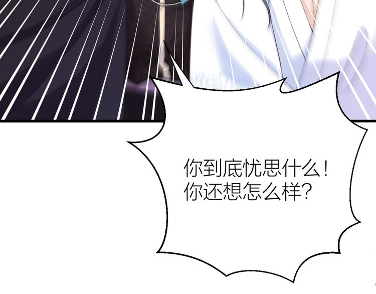 《礼崩乐坏之夜》漫画最新章节第5话 你的花灯才是独一无二免费下拉式在线观看章节第【44】张图片