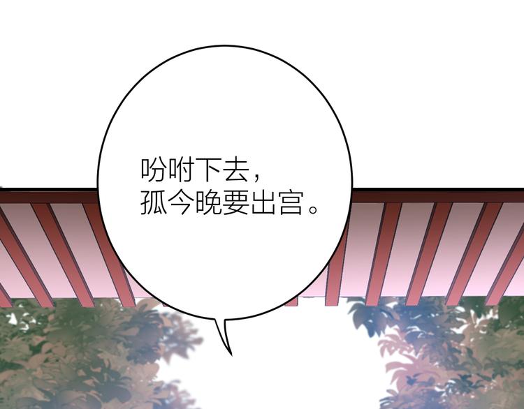 《礼崩乐坏之夜》漫画最新章节第5话 你的花灯才是独一无二免费下拉式在线观看章节第【49】张图片