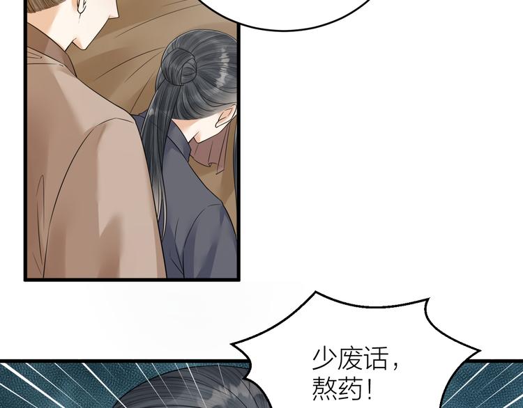 《礼崩乐坏之夜》漫画最新章节第50话 你这是在向我邀宠吗？免费下拉式在线观看章节第【10】张图片