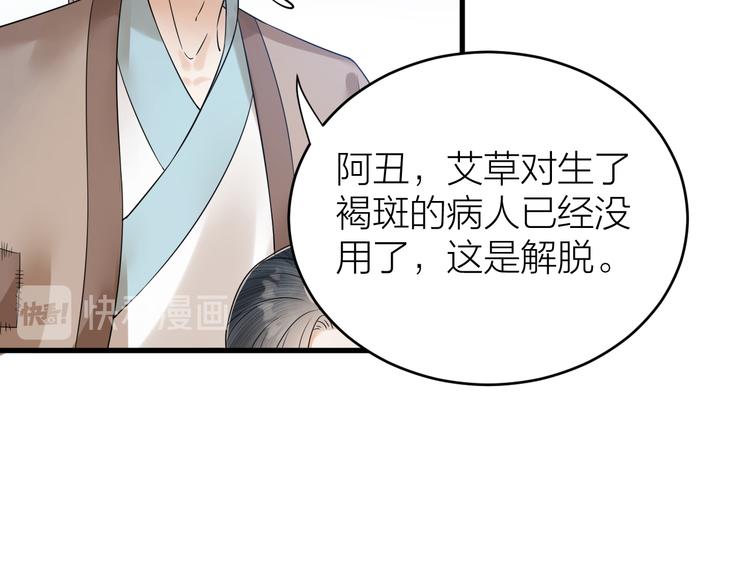 《礼崩乐坏之夜》漫画最新章节第50话 你这是在向我邀宠吗？免费下拉式在线观看章节第【18】张图片