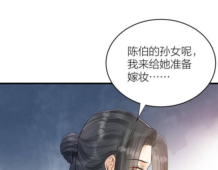 《礼崩乐坏之夜》漫画最新章节第50话 你这是在向我邀宠吗？免费下拉式在线观看章节第【19】张图片