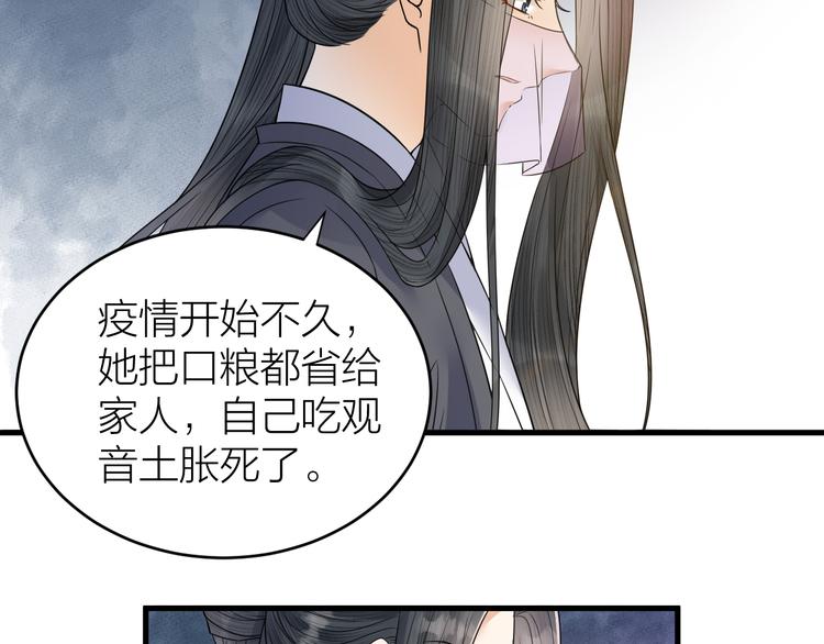 《礼崩乐坏之夜》漫画最新章节第50话 你这是在向我邀宠吗？免费下拉式在线观看章节第【20】张图片