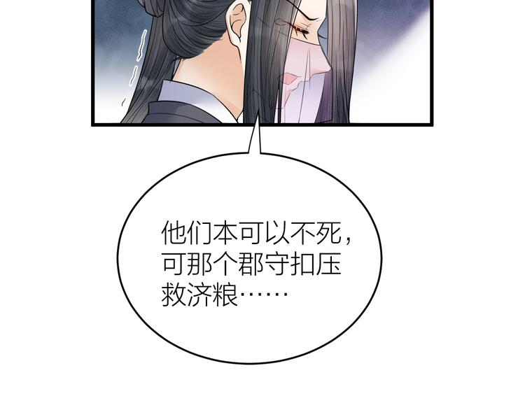 《礼崩乐坏之夜》漫画最新章节第50话 你这是在向我邀宠吗？免费下拉式在线观看章节第【21】张图片