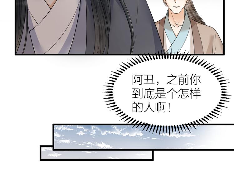 《礼崩乐坏之夜》漫画最新章节第50话 你这是在向我邀宠吗？免费下拉式在线观看章节第【26】张图片