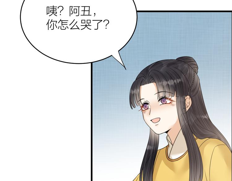 《礼崩乐坏之夜》漫画最新章节第50话 你这是在向我邀宠吗？免费下拉式在线观看章节第【31】张图片