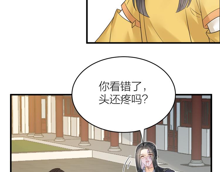 《礼崩乐坏之夜》漫画最新章节第50话 你这是在向我邀宠吗？免费下拉式在线观看章节第【32】张图片