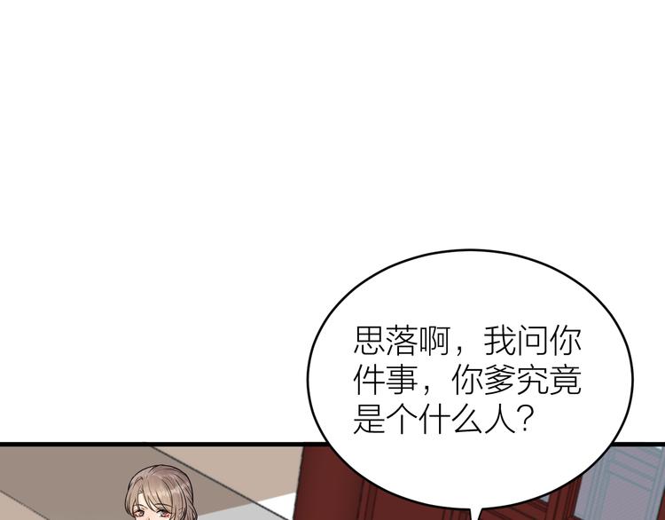 《礼崩乐坏之夜》漫画最新章节第50话 你这是在向我邀宠吗？免费下拉式在线观看章节第【34】张图片