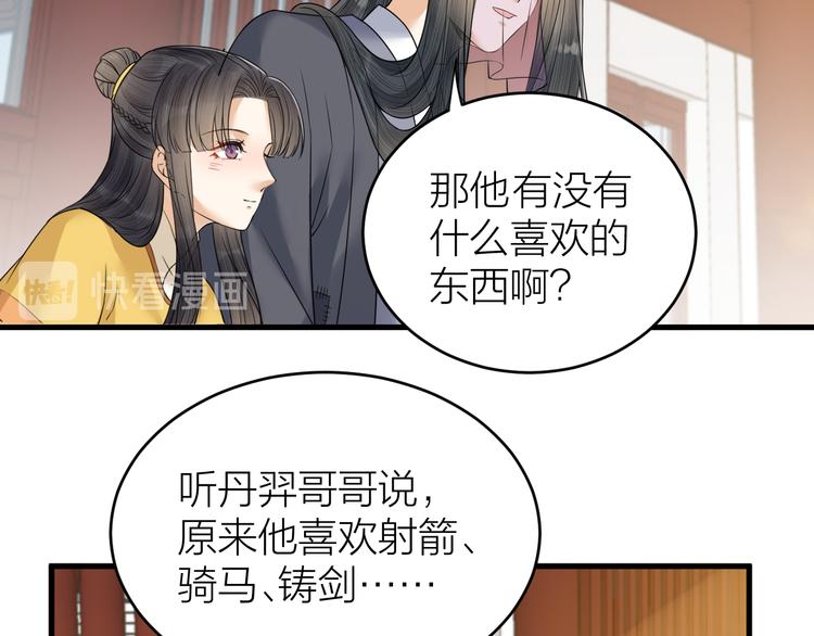 《礼崩乐坏之夜》漫画最新章节第50话 你这是在向我邀宠吗？免费下拉式在线观看章节第【39】张图片