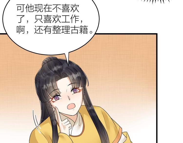 《礼崩乐坏之夜》漫画最新章节第50话 你这是在向我邀宠吗？免费下拉式在线观看章节第【41】张图片