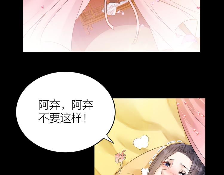 《礼崩乐坏之夜》漫画最新章节第50话 你这是在向我邀宠吗？免费下拉式在线观看章节第【46】张图片