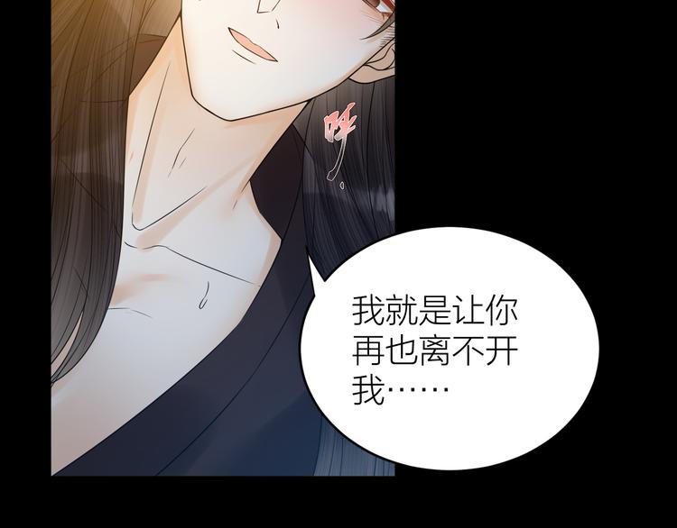 《礼崩乐坏之夜》漫画最新章节第50话 你这是在向我邀宠吗？免费下拉式在线观看章节第【48】张图片