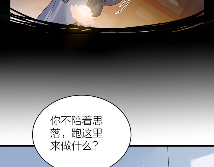 《礼崩乐坏之夜》漫画最新章节第50话 你这是在向我邀宠吗？免费下拉式在线观看章节第【51】张图片