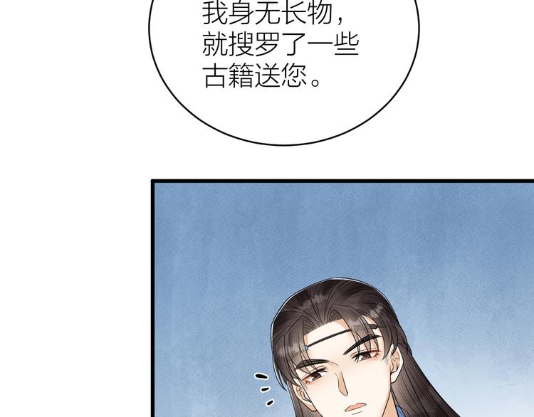 《礼崩乐坏之夜》漫画最新章节第50话 你这是在向我邀宠吗？免费下拉式在线观看章节第【53】张图片