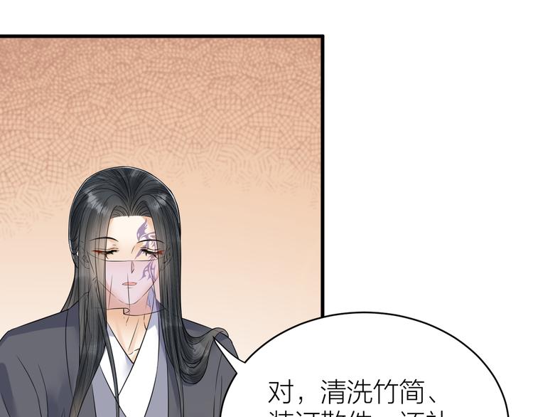 《礼崩乐坏之夜》漫画最新章节第50话 你这是在向我邀宠吗？免费下拉式在线观看章节第【55】张图片