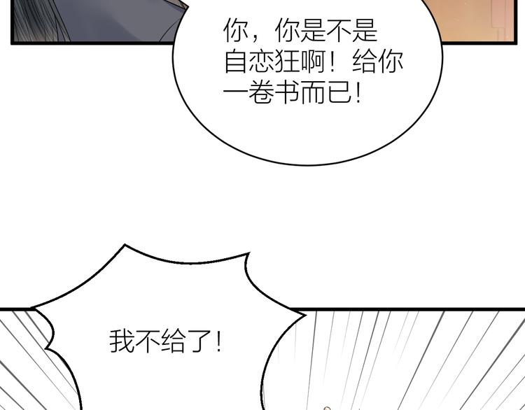 《礼崩乐坏之夜》漫画最新章节第50话 你这是在向我邀宠吗？免费下拉式在线观看章节第【60】张图片