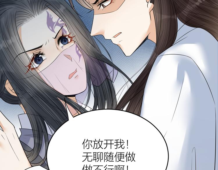 《礼崩乐坏之夜》漫画最新章节第50话 你这是在向我邀宠吗？免费下拉式在线观看章节第【67】张图片