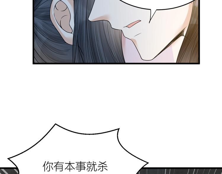 《礼崩乐坏之夜》漫画最新章节第50话 你这是在向我邀宠吗？免费下拉式在线观看章节第【69】张图片