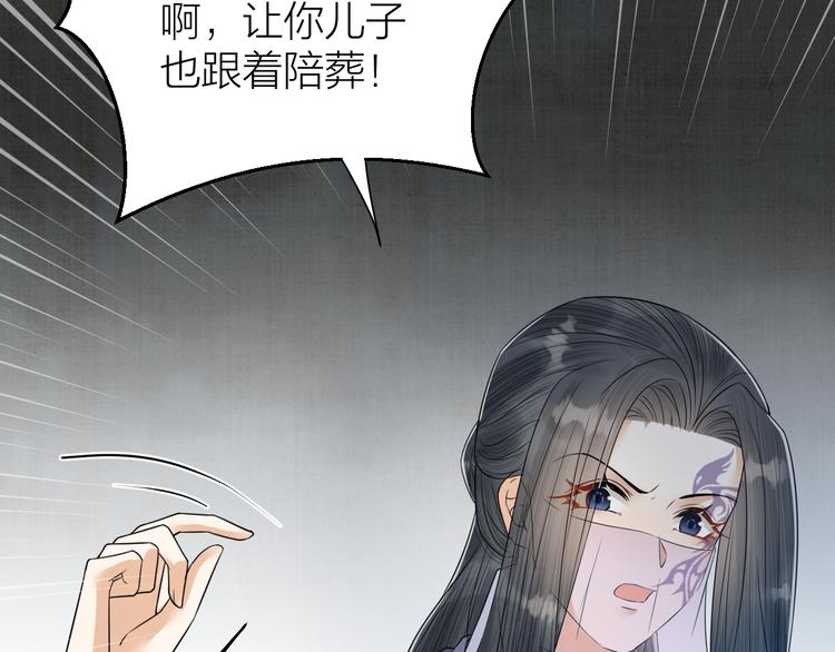 《礼崩乐坏之夜》漫画最新章节第50话 你这是在向我邀宠吗？免费下拉式在线观看章节第【70】张图片