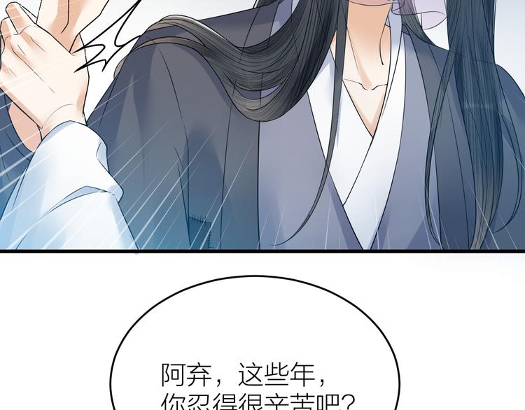 《礼崩乐坏之夜》漫画最新章节第50话 你这是在向我邀宠吗？免费下拉式在线观看章节第【71】张图片