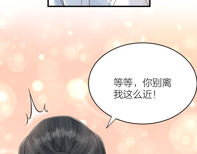 《礼崩乐坏之夜》漫画最新章节第50话 你这是在向我邀宠吗？免费下拉式在线观看章节第【74】张图片