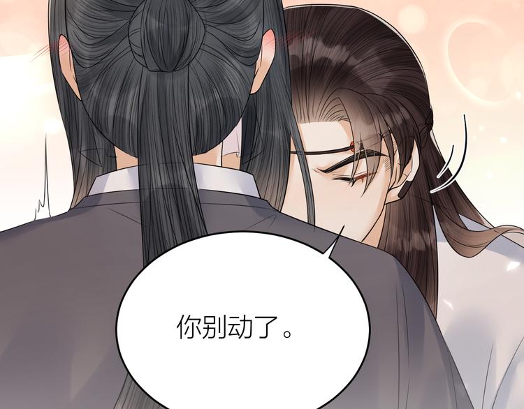 《礼崩乐坏之夜》漫画最新章节第50话 你这是在向我邀宠吗？免费下拉式在线观看章节第【75】张图片