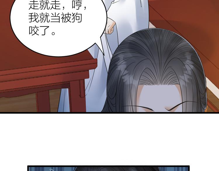 《礼崩乐坏之夜》漫画最新章节第51话 别对我动手动脚的！免费下拉式在线观看章节第【14】张图片