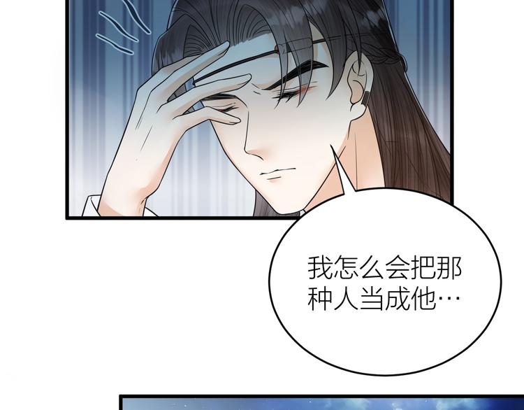 《礼崩乐坏之夜》漫画最新章节第51话 别对我动手动脚的！免费下拉式在线观看章节第【15】张图片