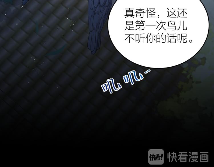 《礼崩乐坏之夜》漫画最新章节第51话 别对我动手动脚的！免费下拉式在线观看章节第【18】张图片