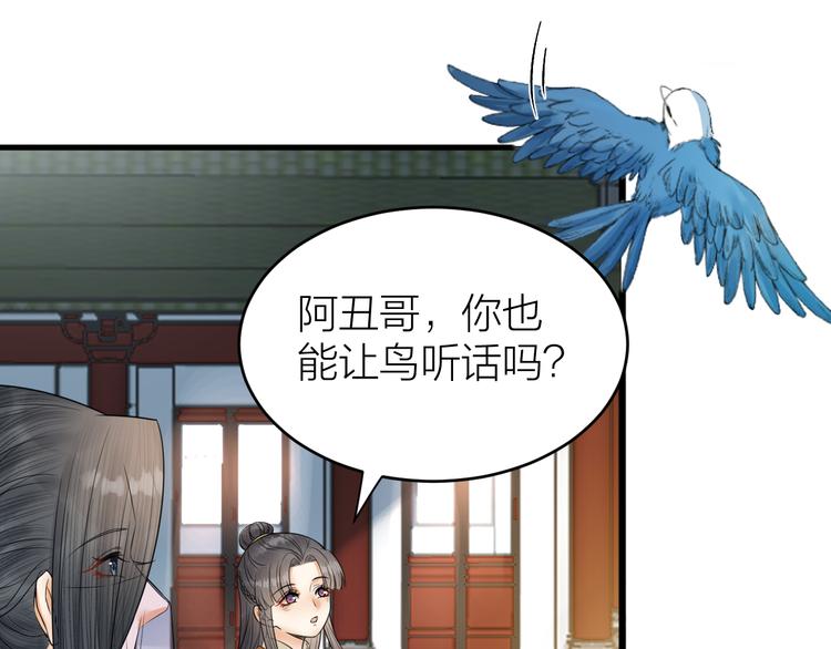 《礼崩乐坏之夜》漫画最新章节第51话 别对我动手动脚的！免费下拉式在线观看章节第【22】张图片