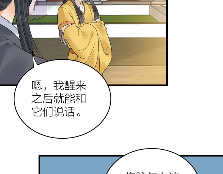 《礼崩乐坏之夜》漫画最新章节第51话 别对我动手动脚的！免费下拉式在线观看章节第【23】张图片