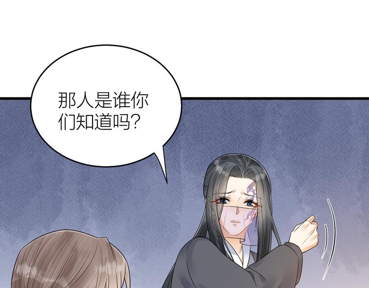 《礼崩乐坏之夜》漫画最新章节第51话 别对我动手动脚的！免费下拉式在线观看章节第【28】张图片