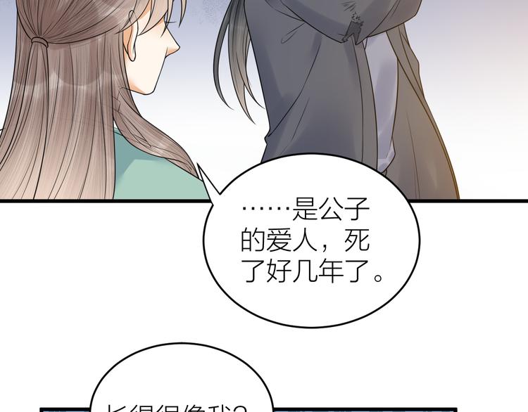 《礼崩乐坏之夜》漫画最新章节第51话 别对我动手动脚的！免费下拉式在线观看章节第【29】张图片