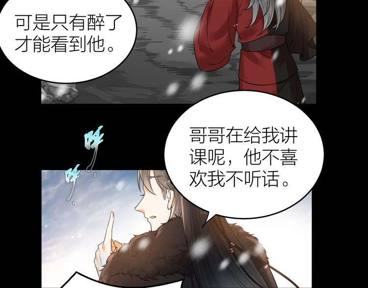 《礼崩乐坏之夜》漫画最新章节第51话 别对我动手动脚的！免费下拉式在线观看章节第【35】张图片