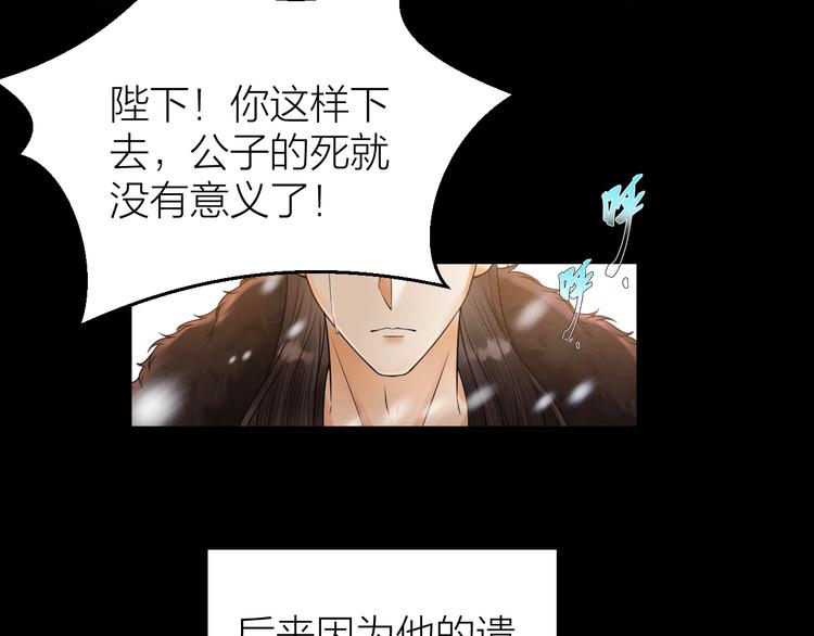 《礼崩乐坏之夜》漫画最新章节第51话 别对我动手动脚的！免费下拉式在线观看章节第【36】张图片