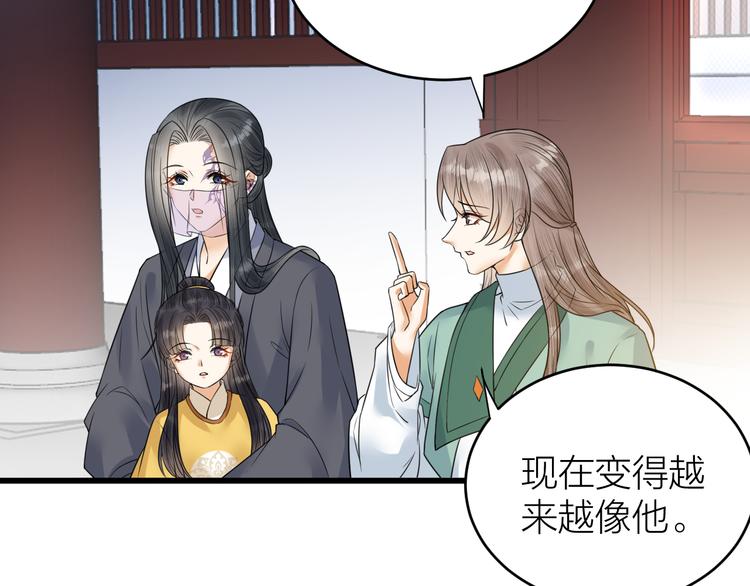 《礼崩乐坏之夜》漫画最新章节第51话 别对我动手动脚的！免费下拉式在线观看章节第【40】张图片