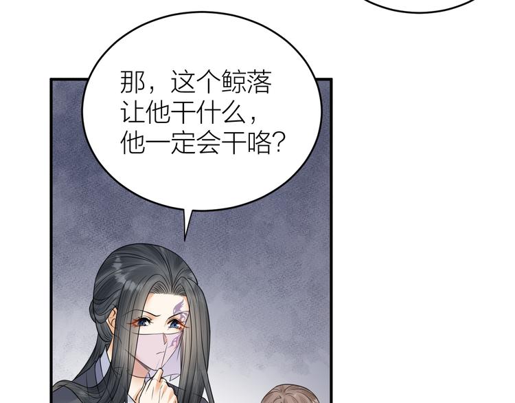 《礼崩乐坏之夜》漫画最新章节第51话 别对我动手动脚的！免费下拉式在线观看章节第【41】张图片