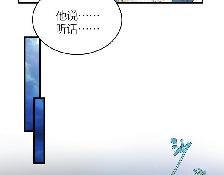 《礼崩乐坏之夜》漫画最新章节第51话 别对我动手动脚的！免费下拉式在线观看章节第【46】张图片