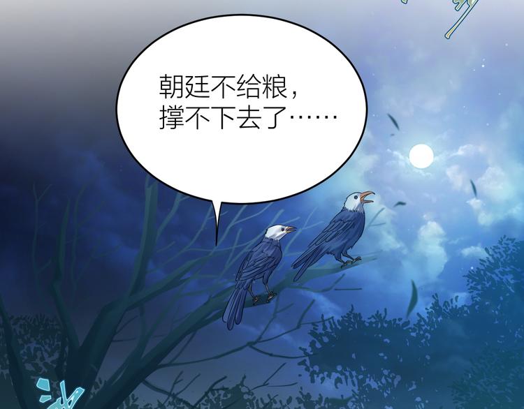 《礼崩乐坏之夜》漫画最新章节第51话 别对我动手动脚的！免费下拉式在线观看章节第【47】张图片