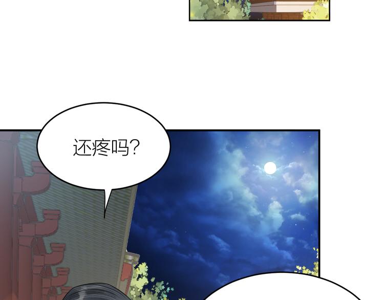 《礼崩乐坏之夜》漫画最新章节第51话 别对我动手动脚的！免费下拉式在线观看章节第【56】张图片