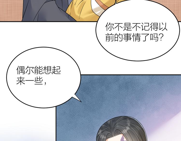 《礼崩乐坏之夜》漫画最新章节第51话 别对我动手动脚的！免费下拉式在线观看章节第【59】张图片